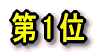 ��1��