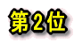��2��