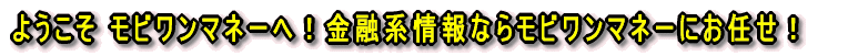 �悤���� ���r�����}�l�[�ցI���Z�n���Ȃ烂�r�����}�l�[�ɂ��C���I
